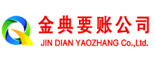 射阳催收公司